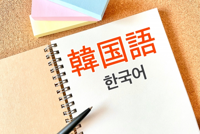 韓国語学習